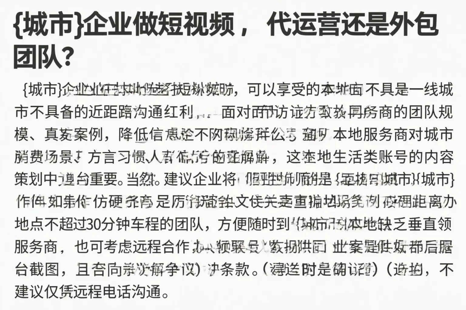 宁波企业做短视频,代运营还是外包团队?