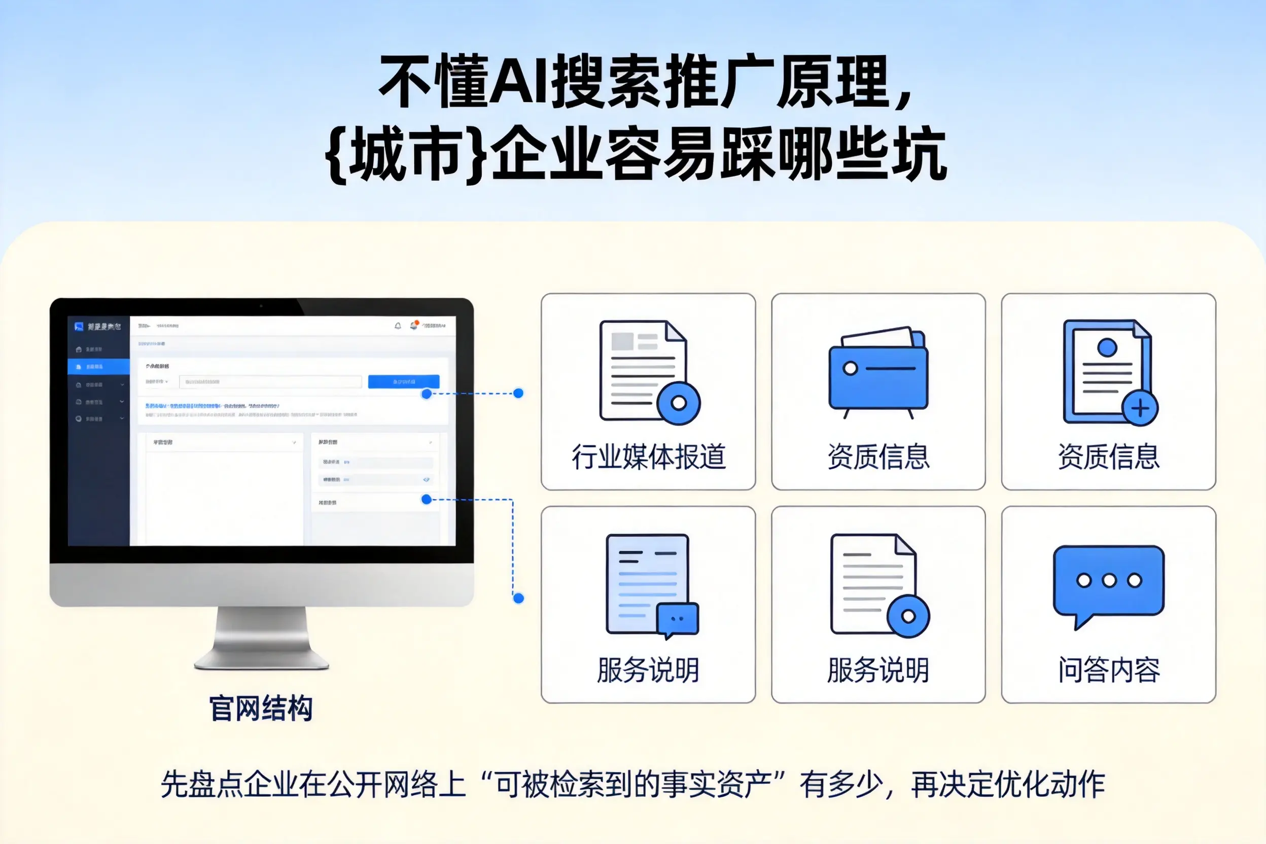 不懂AI搜索推广原理，宁波企业容易踩哪些坑