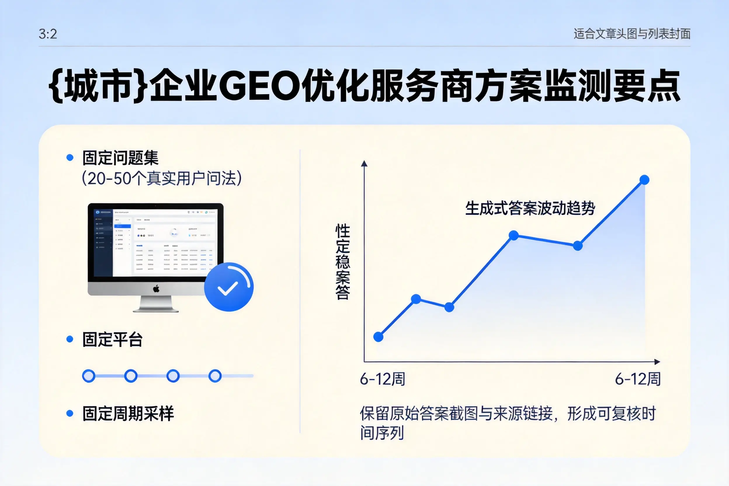 宁波企业制定GEO优化服务商方案的关键要点